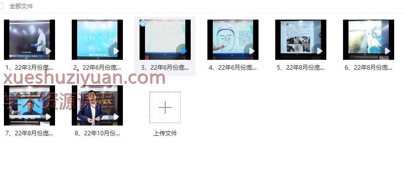 《庞枫栖相学全息读象精品班》8集视频，每集时长4小时左右Y插图