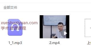 李晋宇老师《一课通关大运流年推运》2集视频约3小时插图