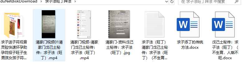 最新引进求子法旺丁阵法插图1