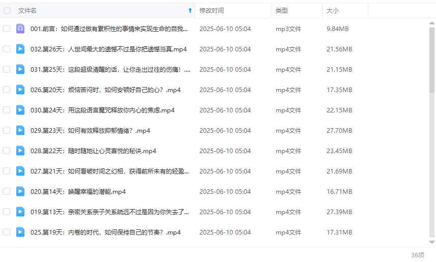 俞孟成 30天养成语言魔咒超能力·神奇的祈祷修习术插图