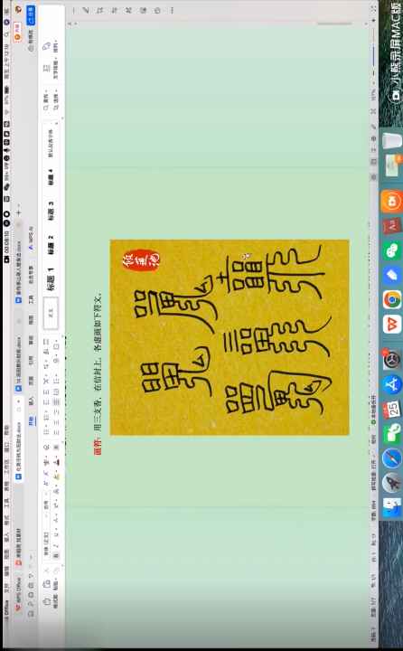 烧化冥币转为阳财法（视频+  ）Y插图1