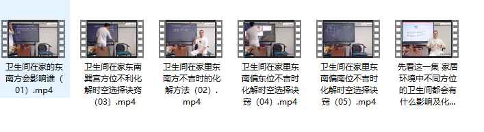 东南方巽宫有卫生间会影响家中何人吉凶及化解免費插图