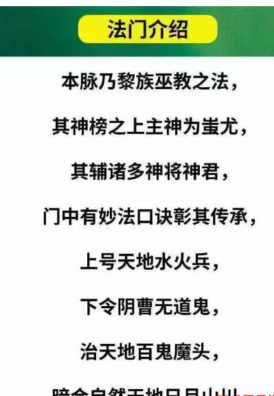 松韵道人~九黎巫尤术三法，治游林鬼术+断金剪术+起煞神诀 视频+课件插图2
