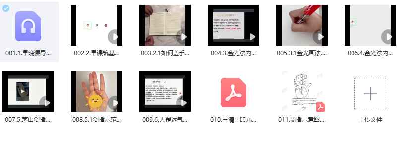 【澜卓的师兄说】早晚课筑基及内练视频10集+课件2本Y插图