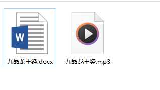 九品龙王经插图