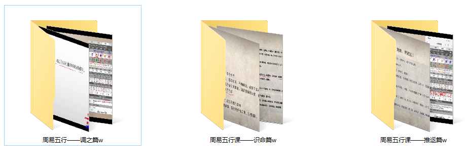 2506142  25年亚‮郑塔‬小予·周易‮行五‬全阶课「识命篇+推运篇+调之篇」共3套视频课Y插图