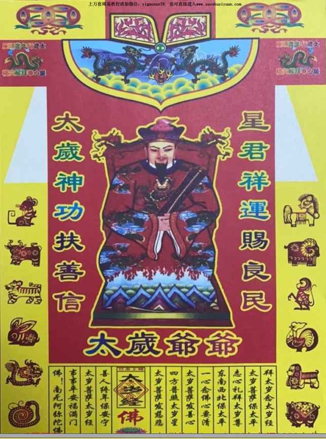 《彩色横版佛道仙表文163种》-现代-164页_1插图
