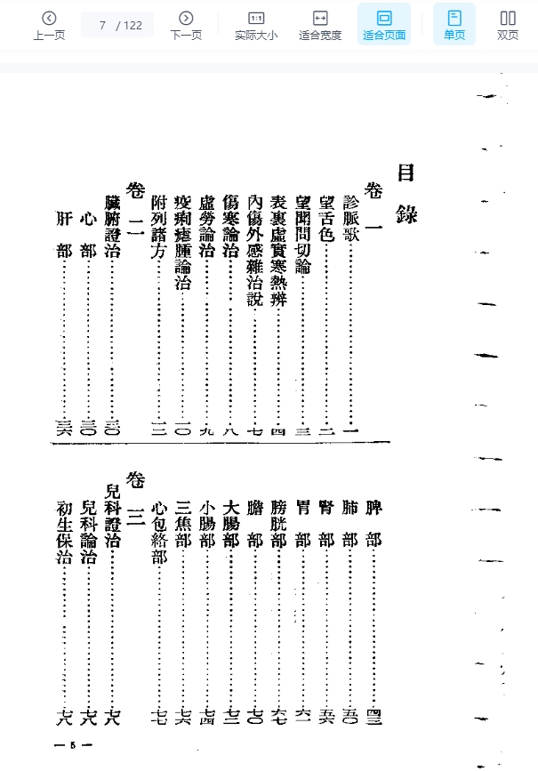 2505400-183 笔花医镜插图