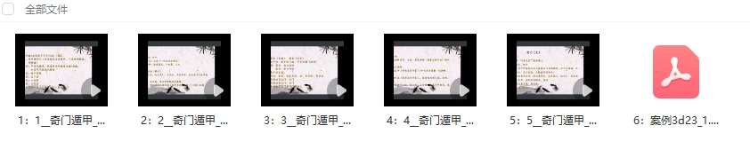 【澜卓的师兄说二阶】奇门遁甲-终身命盘插图