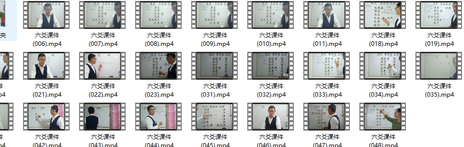 董广武的六爻课件123集视频Y插图