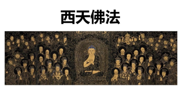 《茅山西天佛法》120页PDF 高清彩图版Y插图