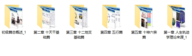戴贵忱助教陈蓉老师体系《四柱八字》初级完整版视频Y插图