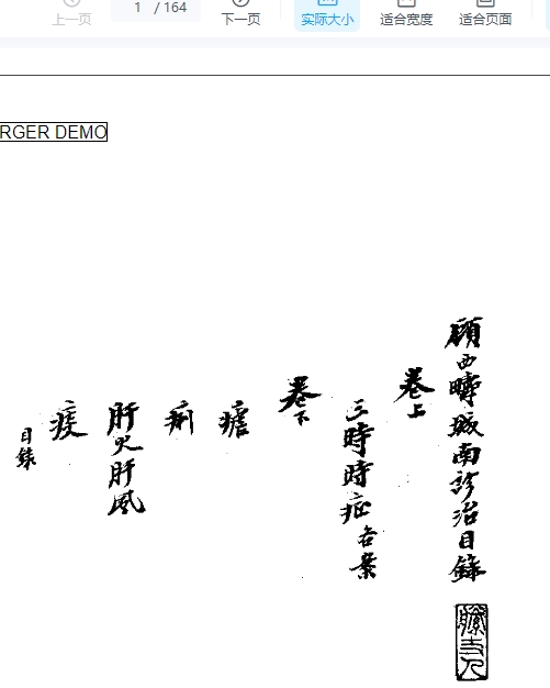 顾西畴城南诊治164插图