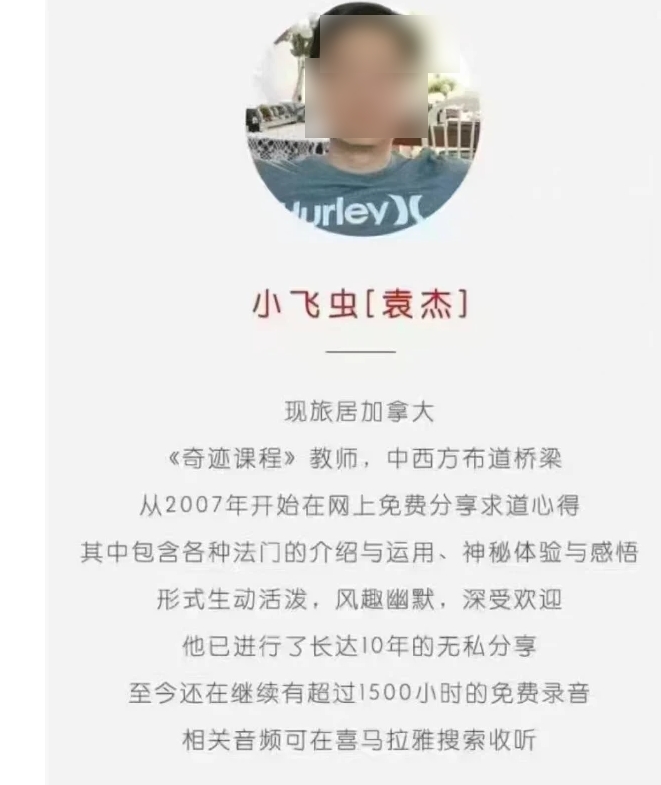 2025小飞虫奇迹天地分享合集-【335节录音】插图