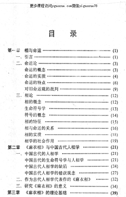 上官云中国生命预测290 pdfY插图2
