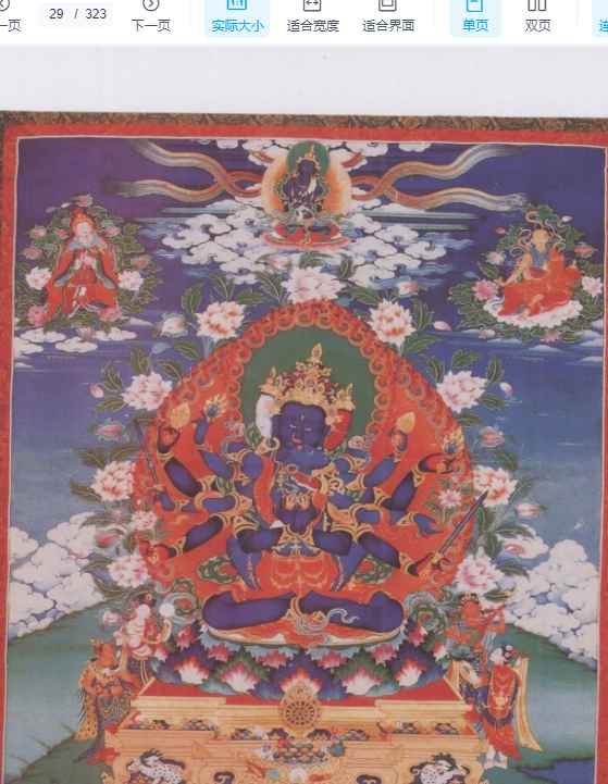 图解唐卡插图1