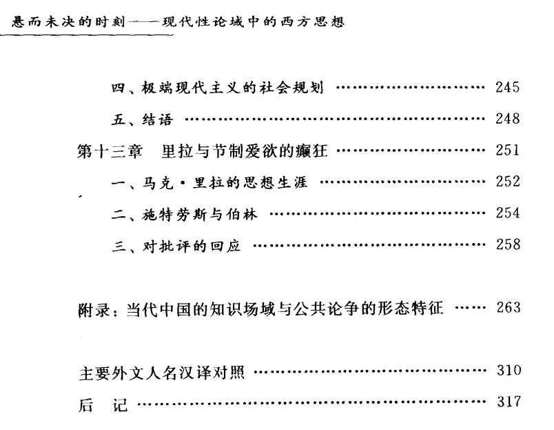 图解山海经.pdf604插图1