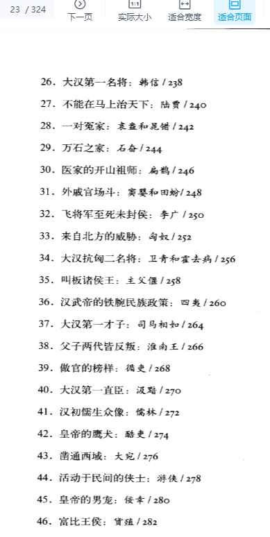 图解史记.pdf插图1