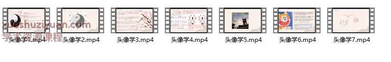 晴堂 小头像大学问7集插图