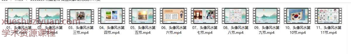 炳熹老师 微信头像风水预测术11集插图