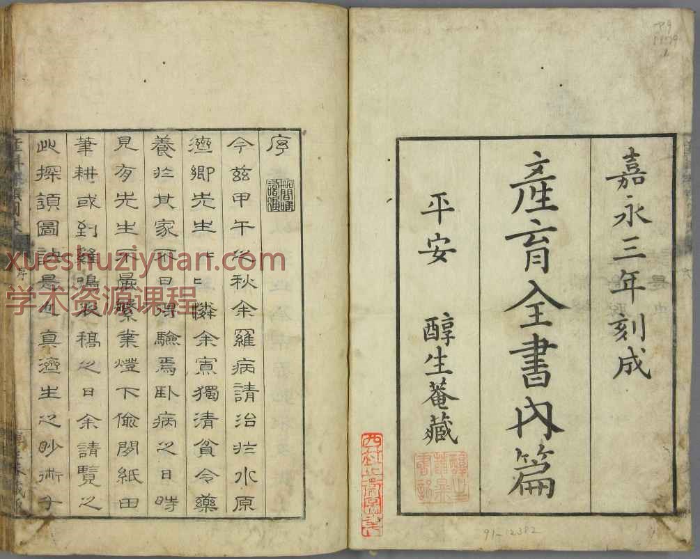 产育全书.内外篇.水原义博著.185.pdf插图1