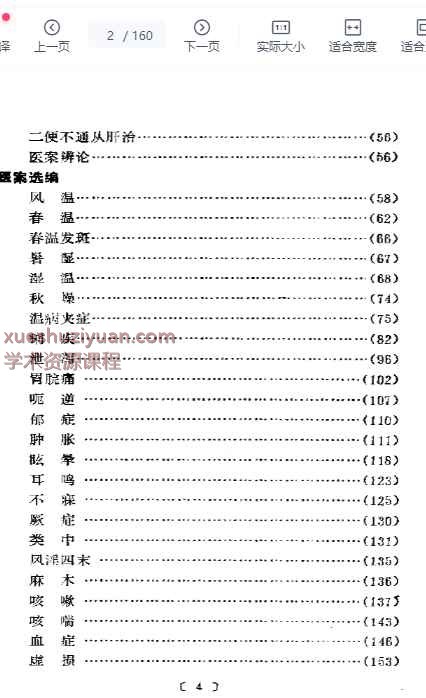 陈良夫专辑插图1