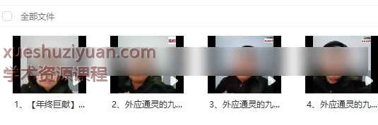 霍德才外应通灵系列 外应通灵的九大路径插图