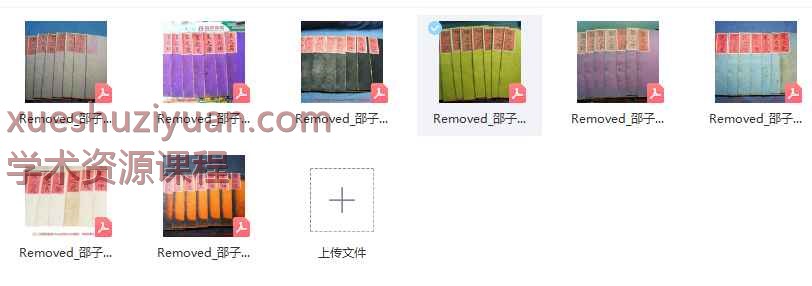 邵子神数之8个卦PDF文档8本Y插图1