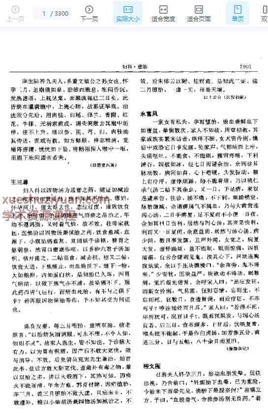 古代卷3300p插图