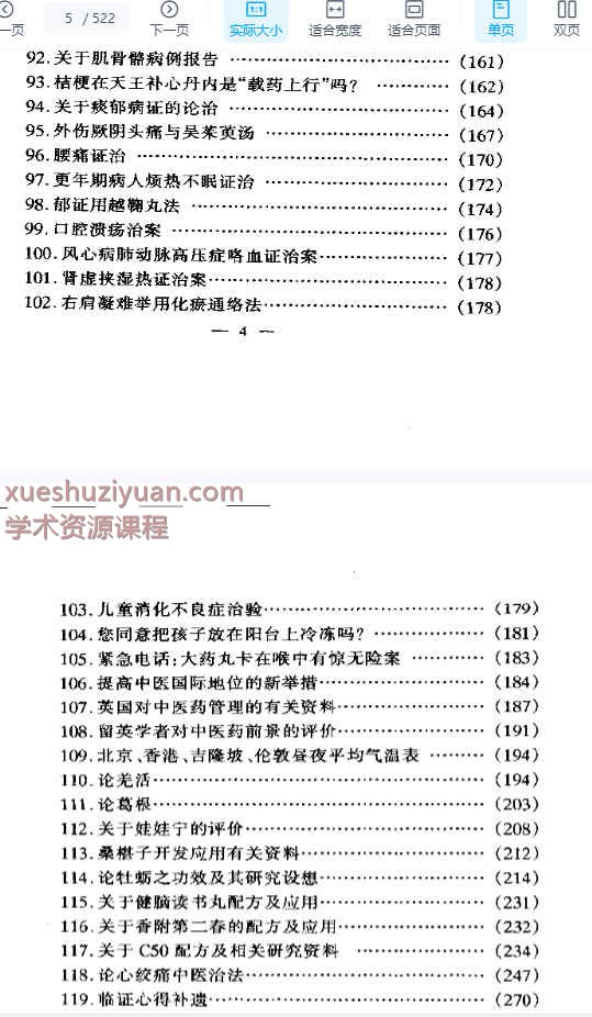 海外医话522p插图1