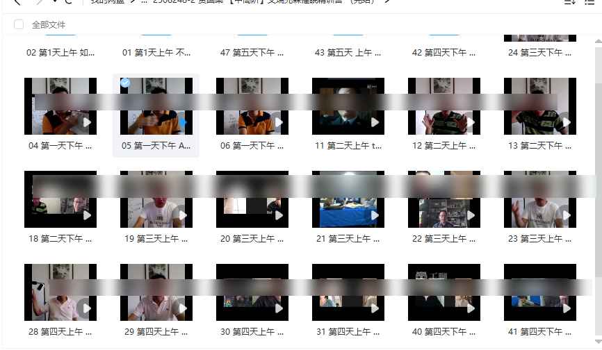 2508248-2  贾国梁 【中高阶】艾瑞克森催眠精训营 （完结）插图