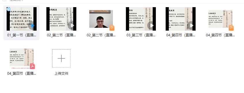 青远老师东岳阁二郎显圣真君 法脉 视频+课件Y插图1
